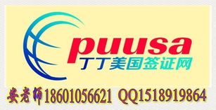 美國留學簽證加急取簽服務及相關咨詢